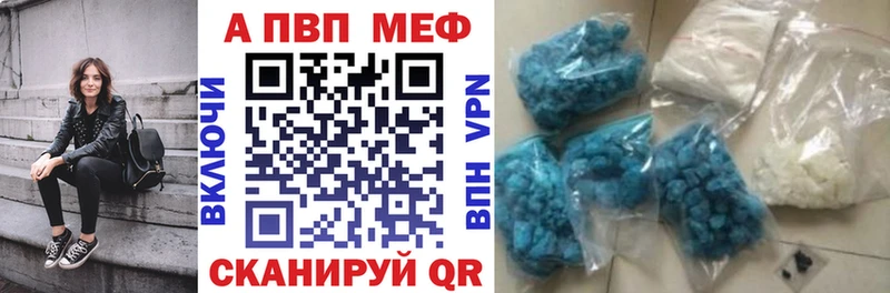 Альфа ПВП кристаллы  Купить  Ворсма 