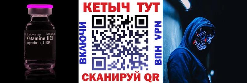 КЕТАМИН ketamine Купить закладки Ворсма