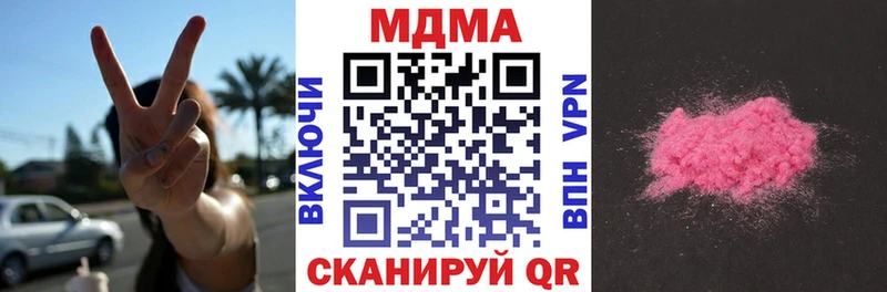 Купить закладки  Ворсма  MDMA Molly 